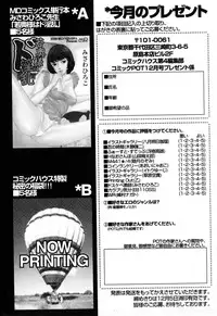 Comic POT 2005-12 Vol. 52