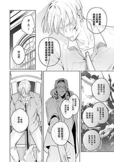 [Tonoka Mottasu] Uragirimono no Love Song | 叛徒的情歌 (BE-BOY GOLD 2022-06) 1-6 + 番外 [Chinese] [冒险者公会] [Digital] [完结]