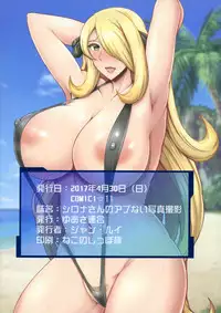 (COMIC1☆11) [Yuasa Rengou (Jean Louis)] Alola! Shirona-san no Abunai Mizugi Satsuei (Pokémon) [English] [PhantomsJoker]