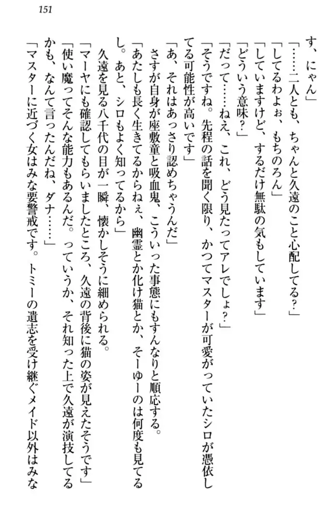 ここは妖怪メイドアパート