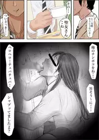 Charao ni Netorare Route 2 Vol.5