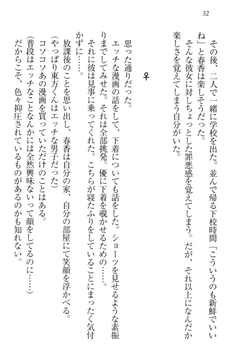 オカされ上手の河合さん