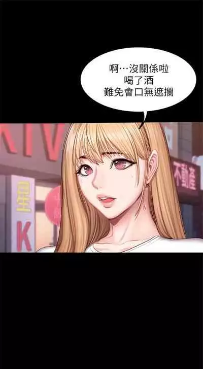 [G.HO & 高孫志] 健身教練 1-84 官方中文（連載中）