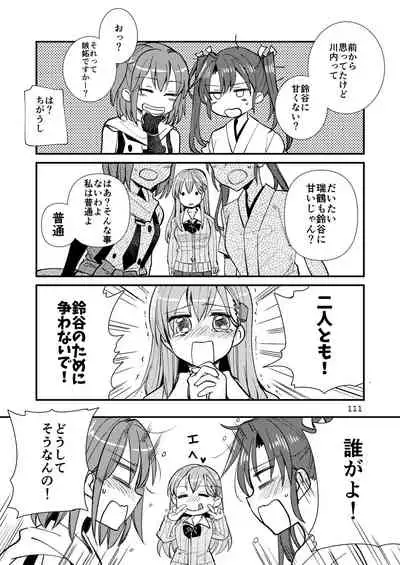 エロい瑞鈴川総集編