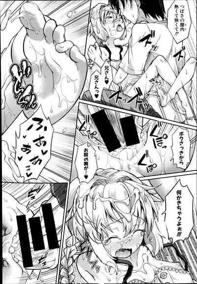 Tsubasa × Help