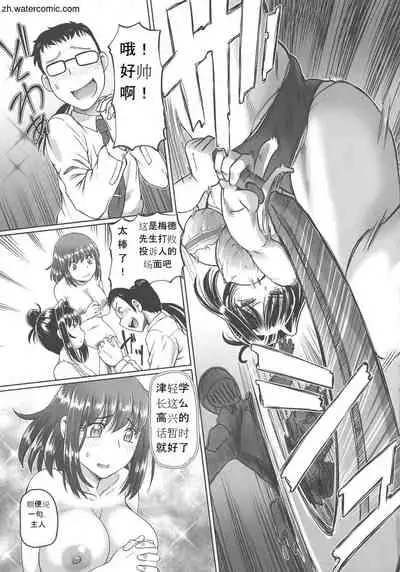 [Sumino Yuuji] Hataraku JK Ochigoto Seikatsu [Chinese]