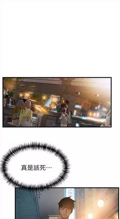 [週日] [Gyou & husky team] 弱點 1-107 官方中文（連載中）