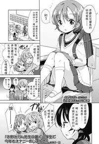 [Fuyuno Mikan] Obenkyou wa Ecchi no Ato de (COMIC LO 2016-03) [Chinese] [想抱雷妈汉化组] [Digital]