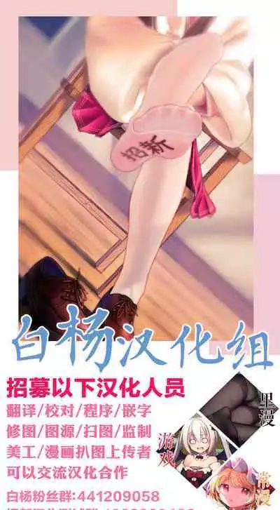 (C94) [Meshikutteneru. (Atage)] C94 Omake Leaflet Meshikutte Neru. | C94促销活动宣传册 吃饭 然后睡觉. [Chinese] [白杨汉化组]