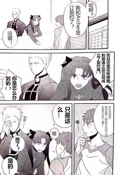 Maryoku Kyoukyuu no Susume | 魔力供给的推荐