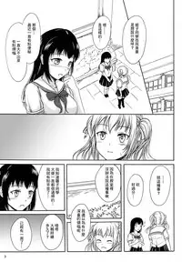 (C87) [Namiroji (Shiina Nami)] Haisetsu Shoujo 8 Benpi Shoujo to Kaiben Shoujo | 排泄少女8 便秘少女與快便少女 [Chinese] [檸檬茶漢化組 x 臭鼬娘漢化組]
