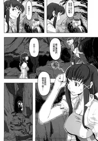 [A-10] Load of Trash Kanzenban Ch. 1-16 [Chinese] [沒有漢化]