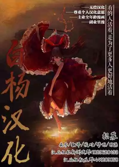 [MegaSoundOrchestra (三割引)] 幻想艶交-Scarlet-抉 (東方Project) [Chinese] [白杨汉化组×万籁山公园×SSTM汉化]