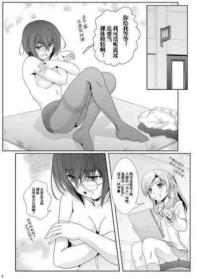 [Bijutsubu (Shiduki Michiru)] Anata o Egaku Wakami Sensei to Leona no E-Sketch - Beautiful Magic Story DRAW HER PICTURE Wakmi x Leona of Sketch Yuri Bian series | 少女描绘 和香实老师和蕾欧娜的S速写 [Chinese] [透明声彩汉化组] [Digital]