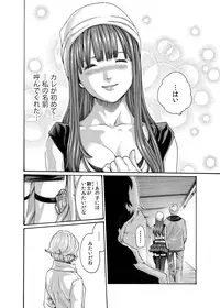 [Crimson Comics][Haruki] クリムゾン 美女ファイル 02 Full