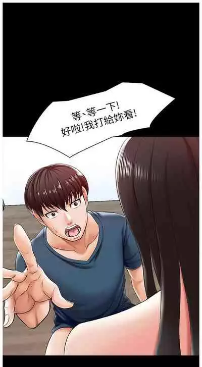 [週一] [CreamMedia] 家教老師 1-40 官方中文（連載中）