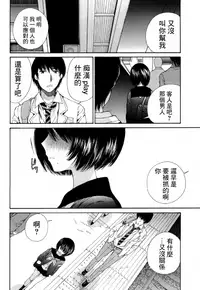 [佐野タカシ] 黑色水手服 黒いセーラー服 [第1-6話] [Chinese] [咩咩咩漢化组]