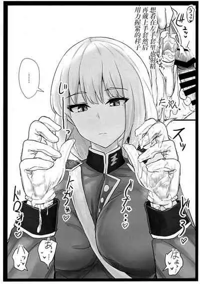 (C97) [Hakuginmokusei (Poshi)] Jeanne Alter de Nuki Houdai (Fate/Grand Order) [Chinese] [风油精汉化组]