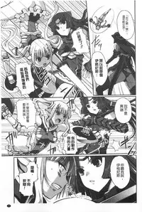 [Kiya Shii] Dark Regnum ~Itan Gensou~ | 暗黑淫邪國度 ~異端幻想~ [Chinese]