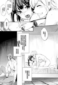 (COMIC1☆9) [Crazy9 (Ichitaka)] C9-19 Kami-sama to Suiminkan (Dungeon ni Deai o Motomeru no wa Machigatteiru Darou ka) [Chinese] [空気系☆漢化]