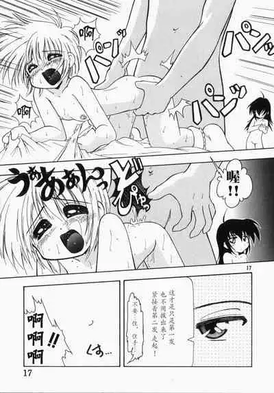 [Jam Neko] Ai no Renritsu Sandan Inpou (Ai no Sandan Inpou) [Chinese] [不可视汉化]