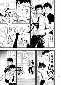 [Draw Two (Draw2)] Moshimo Danshikou no Hoken Taiiku ga Jitsugi Ari Dattara 2 [Digital]