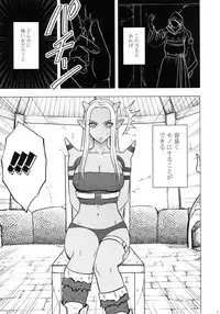 (C83) [Crimson Comics (Carmine)] Teishi-shita Jikan no Naka de (Dragon Quest X)