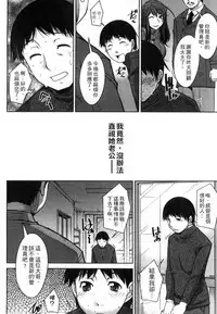 [Zen9] Taikutsu na Gogo no Sugoshikata | 如何度過無聊的下午 [Chinese]