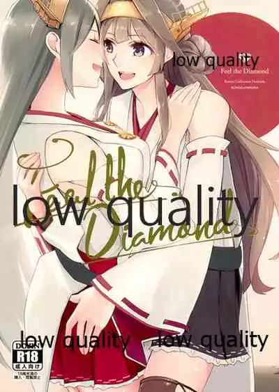 (軍令部酒保&砲雷撃戦!よーい!合同演習四戦目) [No.3 (賀茂茄子)] Feel the Diamond (艦隊これくしょん -艦これ-)