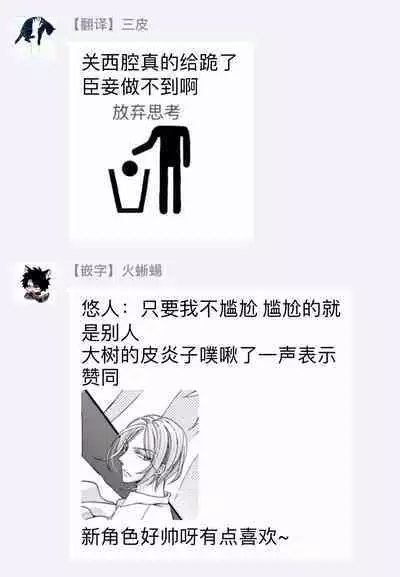 [Mitsuhashi Tomo] Choukyou Kaihatsu Seikatsu ~Kimi ga Ochiru Made Yamerarenai~ | 调教开发生活~不到你堕落为止决不罢休~ 1-7 [Chinese] [拾荒者汉化组] [Digital]