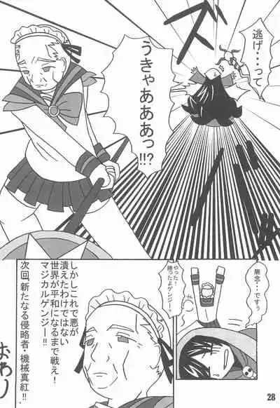 (Bara no Kouchakai) [GG TOP (Various)] Shuukan Watashi no Ojii-chan - Zizii! Every week, Every Zizii (Rozen Maiden)