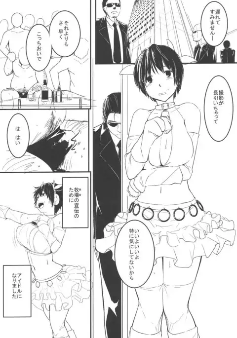 105cm J-cup Oikawa Shizuku Bakunyuu Idol Nakadashi Rankou