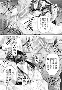 [NABURU] Kanbatsu Chitai