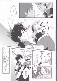 (Douyara Deban no Youda! 3) [mipple (Nao)] RESTRICT EGOIST (Boku no Hero Academia)