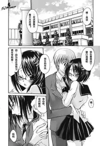 [Shinonome Ryu] LOVE ＆ HATE - Lovely Slave [Chinese] [52H里漫画组]