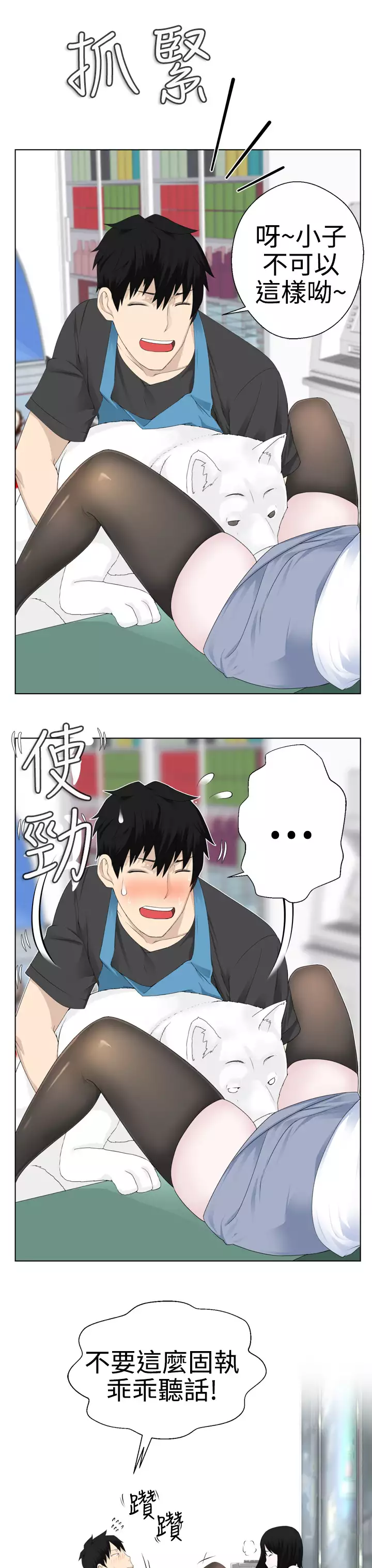 Franken Jo 为爱而生 法兰克赵 Ch.1~7 中文