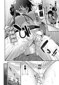 [Katase Nano] Renai Relation | 戀愛時的親密關係 [Chinese]