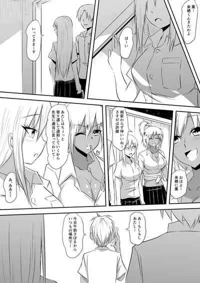 みんなが吸血鬼化した町で愛を叫んだ少年