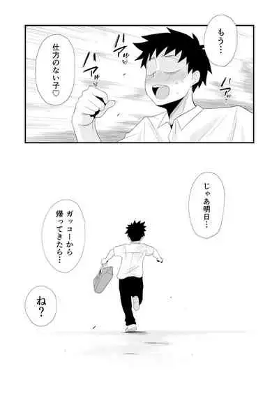 [Haitoku Sensei] Dono Mama ga Suki? ~Takahashi-ke no Baai~