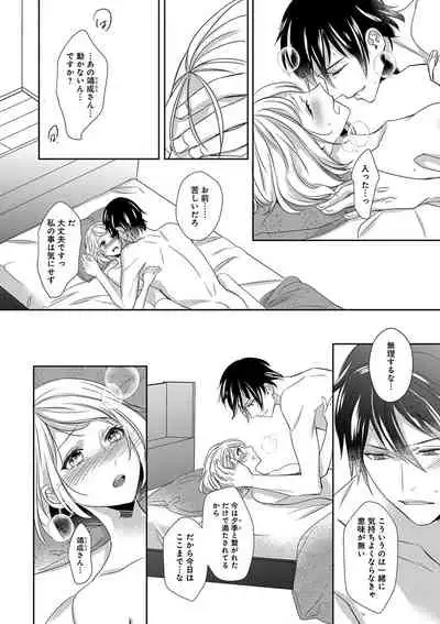 よこしま僧侶とビンカン乙女 第1-6卷