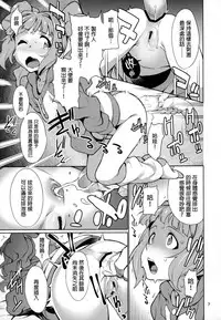 (C93) [Chotto Dake Aruyo. (Takemura Sesshu)] Yayoi O(shi)ri (THE IDOLM@STER) [Chinese] [final個人漢化]