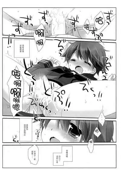 [CHRONOLOG, D.N.A.Lab. (Sakurazawa Izumi, Miyasu Risa)] Mogami Type A La Carte (Kantai Collection -KanColle-) [Chinese] [无毒汉化组] [2016-10-20]