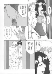 [Himura Eiji] Kanae-chan ni Omakase!