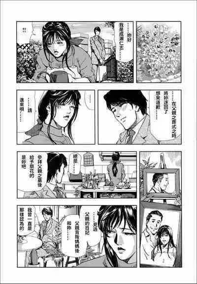 [岬ゆきひろ] 千花-背徳の果ての真実 [Chinese] [S Chou个人汉化]