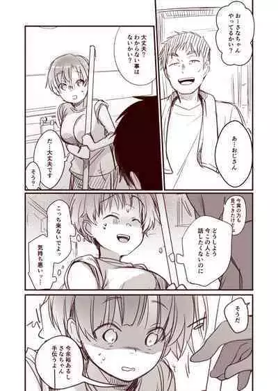 Kanojo to Hishochi de Tomari de Beit nante Shitara Netorareru ni Kimatteru ja Nai desu ka!!