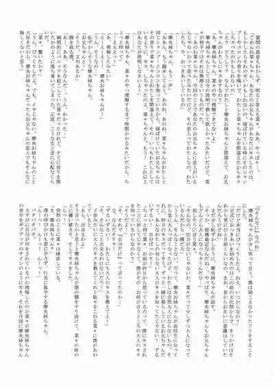 キスは轢き逃げの始まり