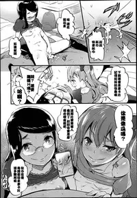 GirlsForM VOL.4(M系資源聚合漢化組)