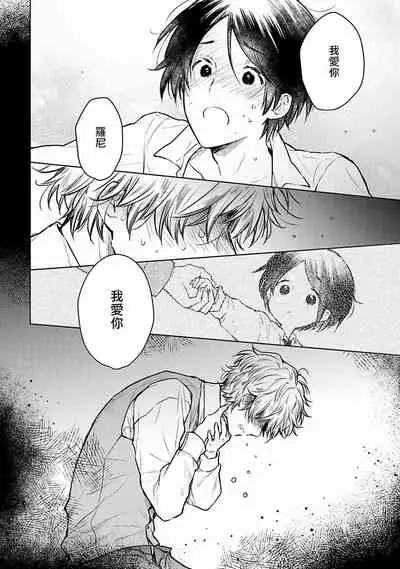 [Furukawa Fumi] Omega Koukyu Shoukan Ronnie Danshaku no Otsuki-sama | OMEGA高级娼馆 罗尼男爵与白月光 Ch. 1-5 [Chinese] [冒险者公会] [Digital]