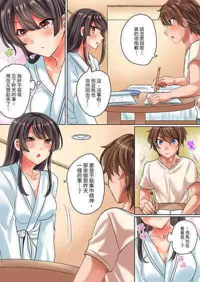 Majime na osananajimi to1 funkan no nechinechi taikyū purei〜 gaman dekizu ni ushiro kara sōnyū！ | 與死板青梅竹馬的1分鐘執拗耐久PLAY～忍耐不住從背後插入!