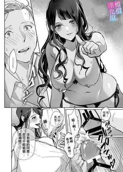 [sinyuu]maria sama no seiyaku～ watasi to zyousi no syuzyuu kankei～01-03｜玛丽亚主人的誓约～ 我和上司的主从关系～01-03[中文] [橄榄汉化组]